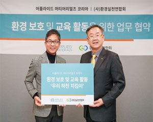 어플라이드 머티어리얼즈 코리아, ‘우리 하천 지킴이’ 활동 진행